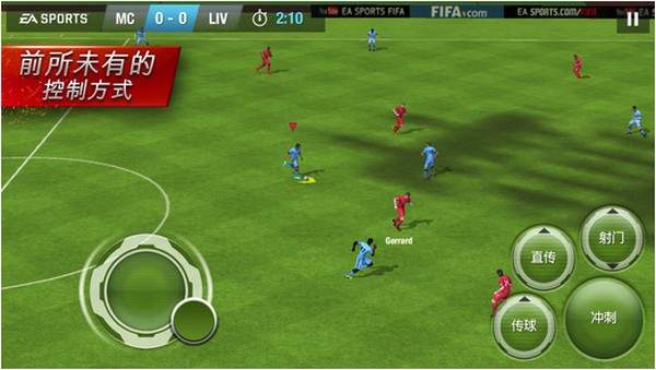 fifa15手机版