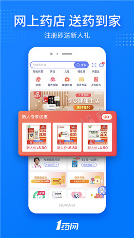 1药网app