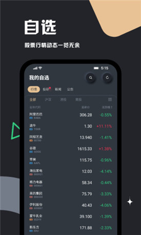 妙投app