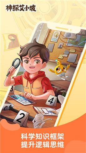 凯叔讲故事app