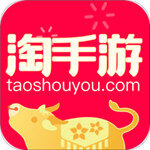 淘手游app