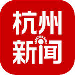 杭州新闻app