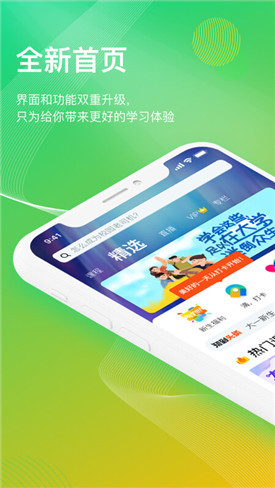 知到app
