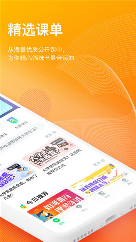 知到app