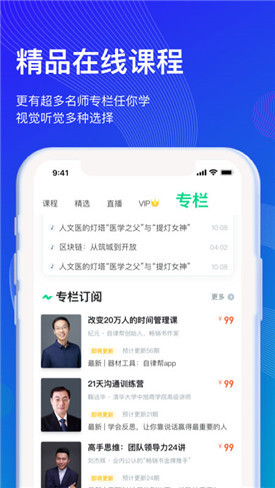 知到app下载安装