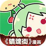 有妖气漫画app