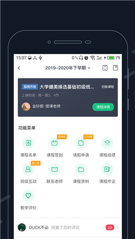 步道乐跑app下载新版本
