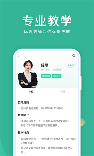 作业帮直播课app