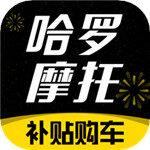 哈罗摩托app