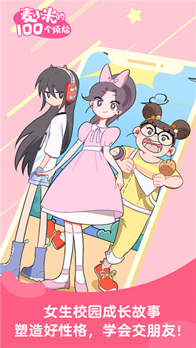 凯叔讲故事app官方下载