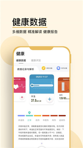 妙健康app