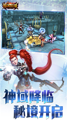 暗黑黎明