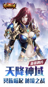 暗黑黎明下载