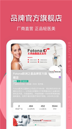 新氧医美app