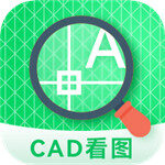 CAD看图纸手机版