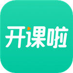 开课啦app