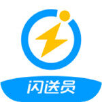 闪送员app
