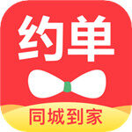 约单app