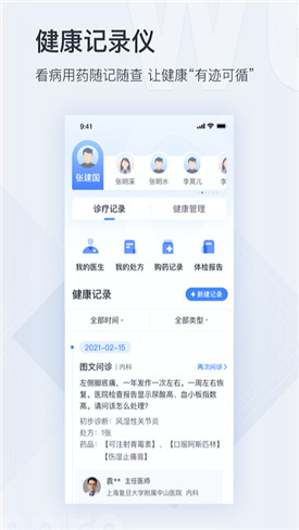 微医app