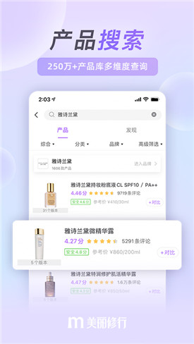 美丽修行app