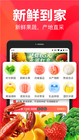 永辉生活app下载安装