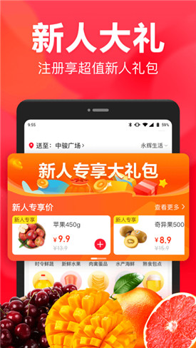 永辉生活app