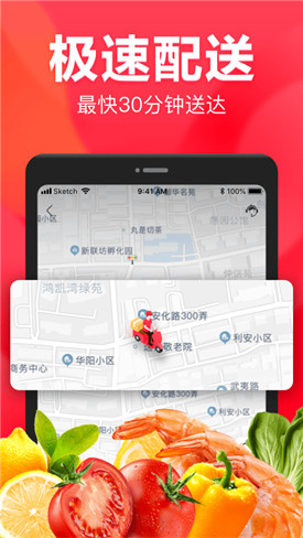 永辉生活app