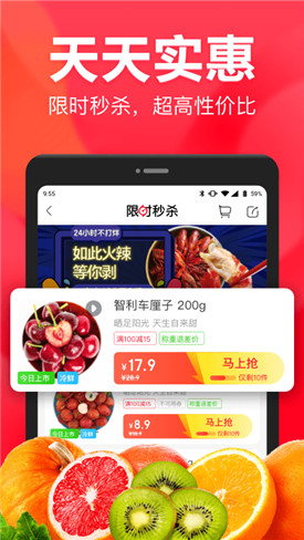 永辉生活app