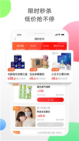 返利app