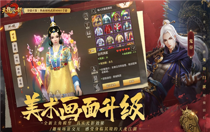 天龙八部最新版本下载