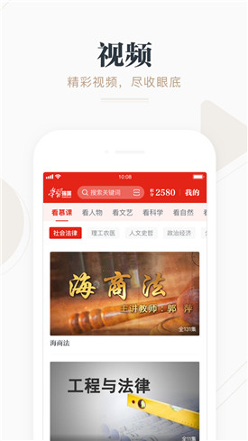 学习强国app官方下载