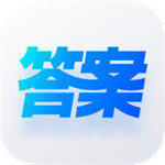 快答案app