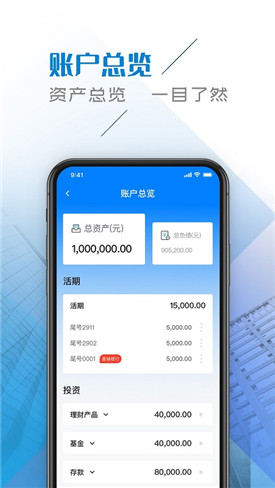 四川银行app