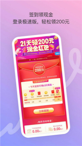 陌陌极速版app官方下载