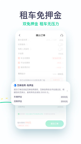 凹凸租车app