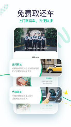 凹凸租车app下载