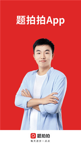 题拍拍app安装下载