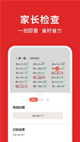 题拍拍app
