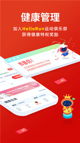 平安健康保险app