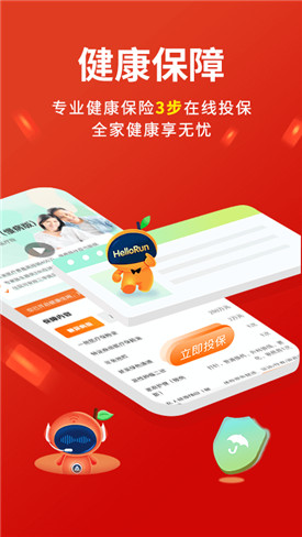平安健康保险app
