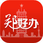 郑好办app v3.2.0
