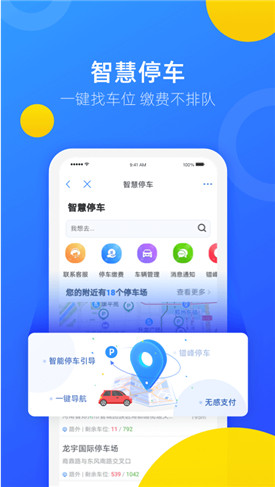 郑好办app