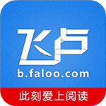 飞卢小说app