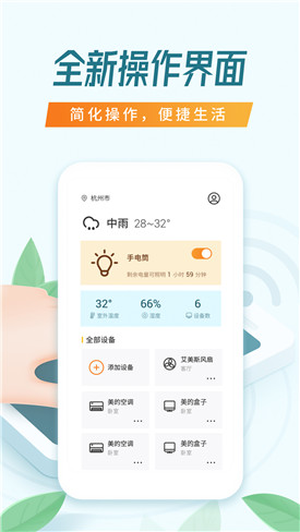 万能空调遥控器app