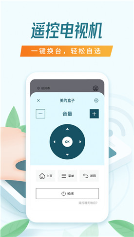 万能空调遥控器app