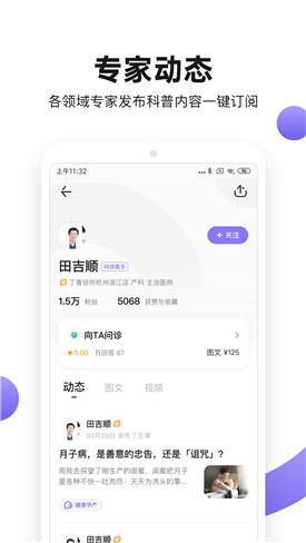 丁香医生app官方版