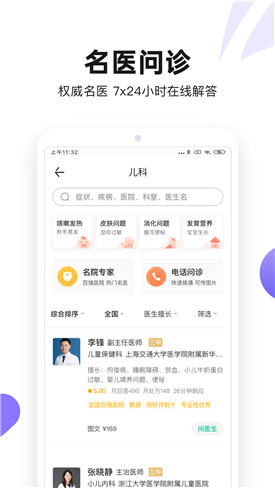 丁香医生app官方版