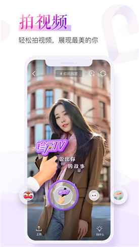 珍爱网app官方下载