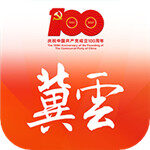 冀云app
