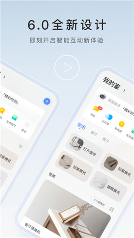 萤石云视频app下载安装官方版